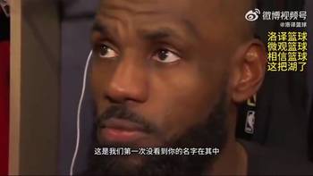 詹姆斯曾谈无缘全明星首发：我毫无感觉！如果有入选，我就会参加