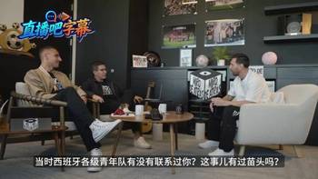 梅西曾拒绝西班牙的邀请：那时我已经在巴萨，他们曾委婉地试探过