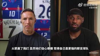 詹姆斯：火箭球员觉得比湖人出色，我们G6彻底统治了比赛